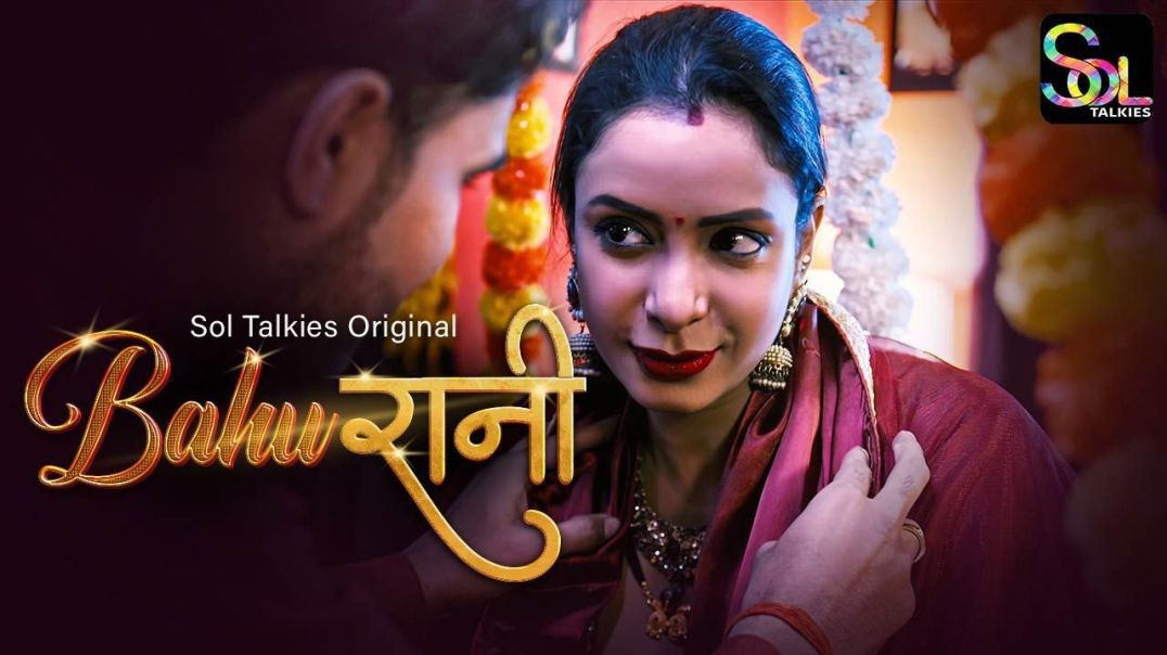 Bahu Rani S01E03 SOL