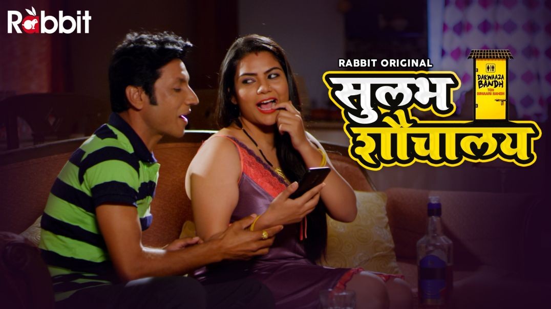 Sulabh Shauchalaya 2022 S01E01_02 720p